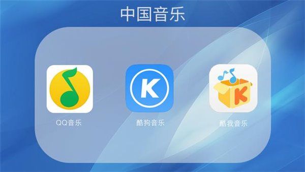 QQ音乐、酷狗、酷我3个播放器要合并了吗?