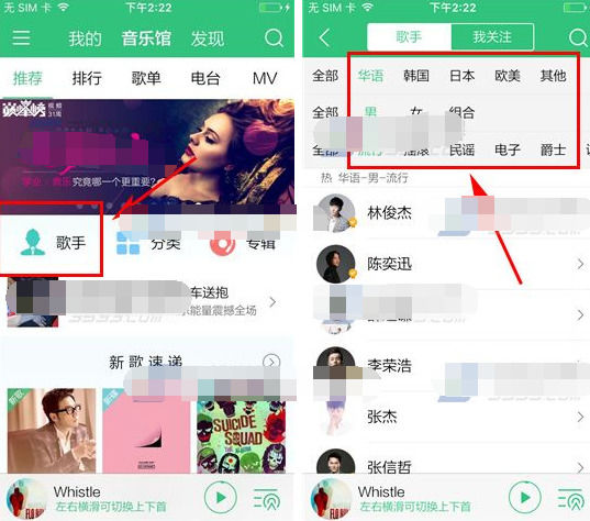 手机QQ音乐歌手筛选器如何使用？使用的方法