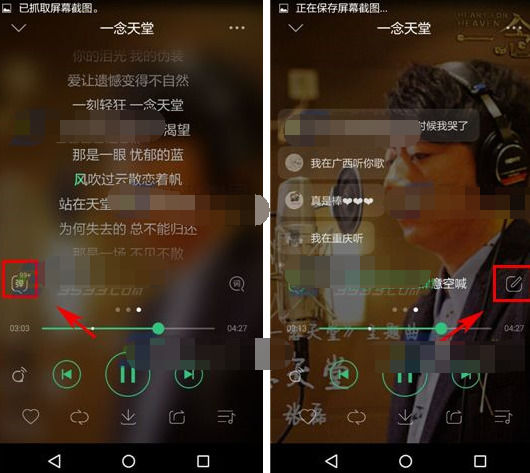 手机QQ音乐弹幕气泡如何设置？设置方法介绍