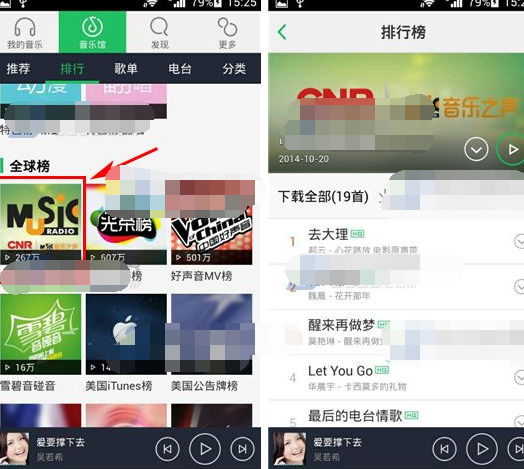 手机QQ音乐怎么查看音乐排行榜？查看的方法