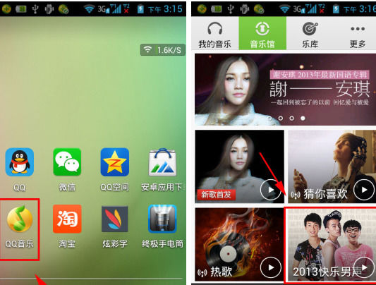 手机QQ音乐怎么显示歌词？显示歌词的具体设置