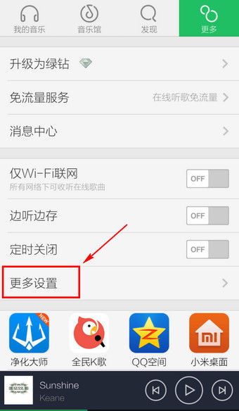 手机QQ音乐如何显示桌面歌词？显示歌词的方法