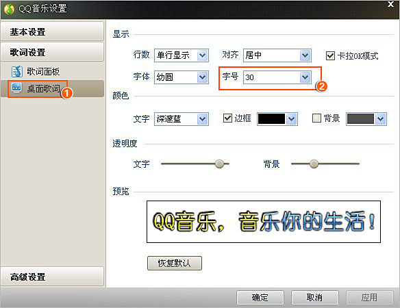 怎么在QQ音乐中设置歌词字体大小？设置的方法