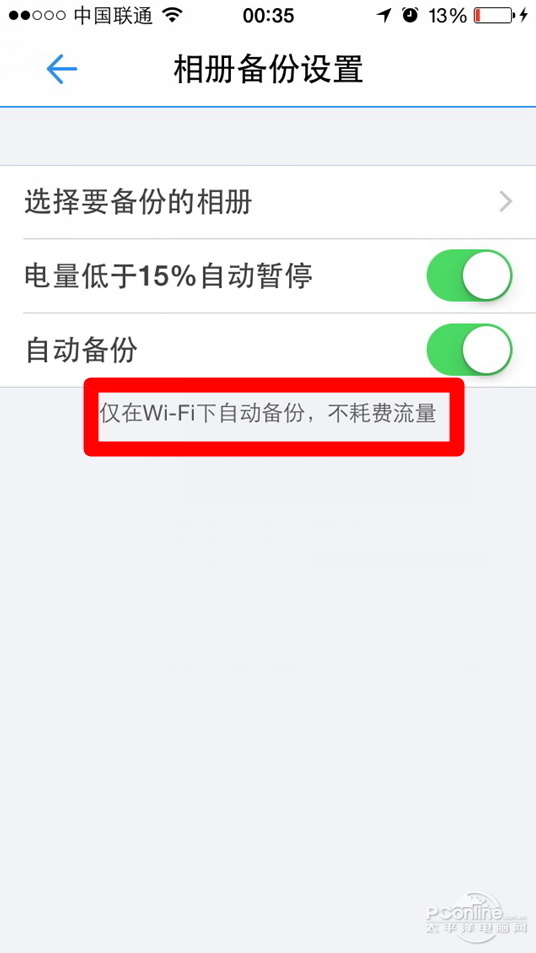 iOS8iPhoneռ䲻ã΢Զͬ