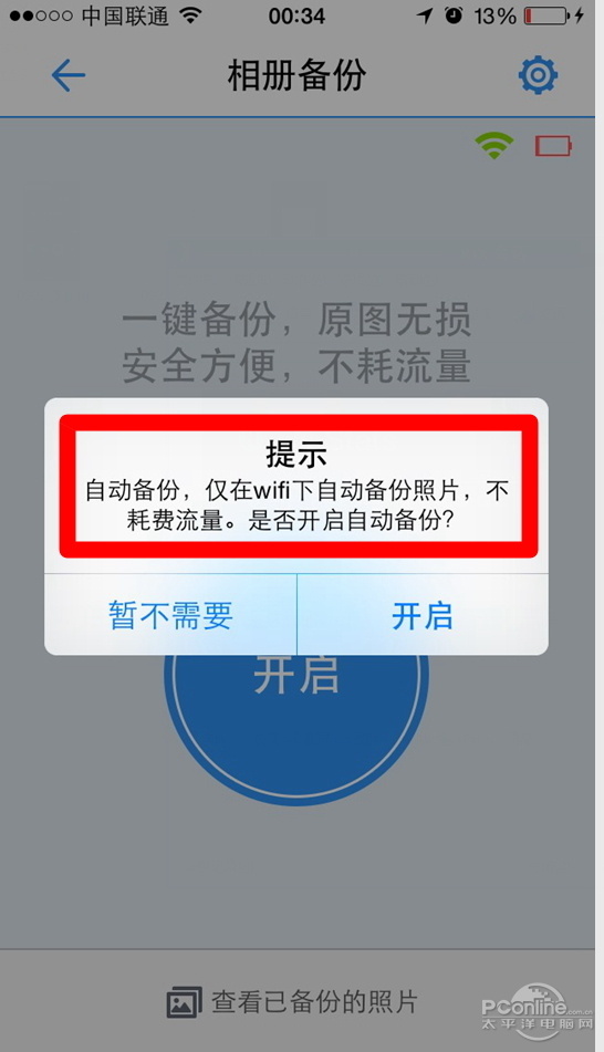 iOS8iPhoneռ䲻ã΢Զͬ