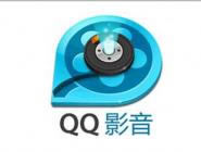 QQ影音播放器如何自已手工载入字幕？自已手工载入字幕的方法