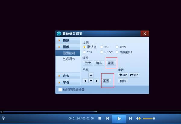 QQ影音播放器如何旋转视频？旋转视频的方法
