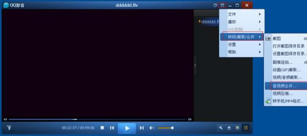 QQ影音合并视频图解_视频播放指南