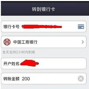 支付宝银行转账短信通知如何打开_手机软件指南