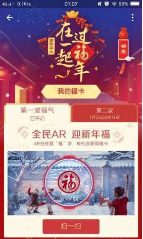 2018支付宝5福截止时间是什么时候_手机软件指南