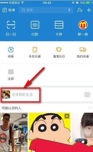 支付宝怎么当公交卡使用_手机软件指南