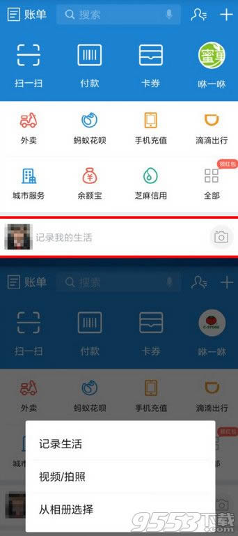 支付宝拍照插件如何用？_手机软件指南