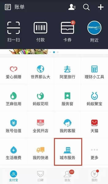 现在支付宝转账要手续费吗？_手机软件指南