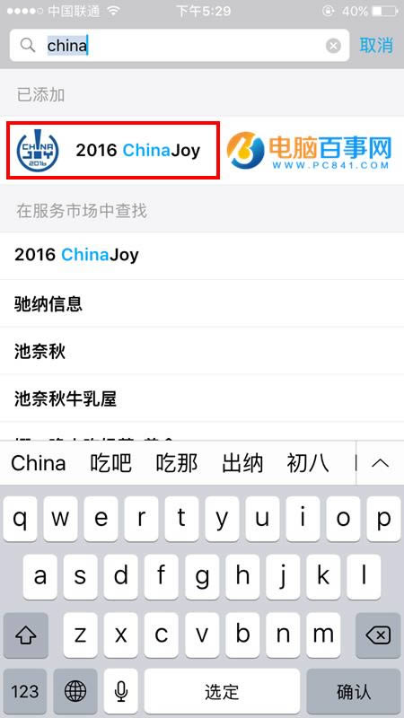 ֧ôChinaJoyƱ 2016ChinaJoyƱǮ 