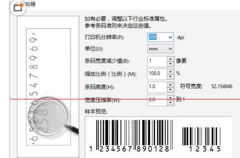 使用cdr设计出康师傅商品条码的详细步骤_装机软件