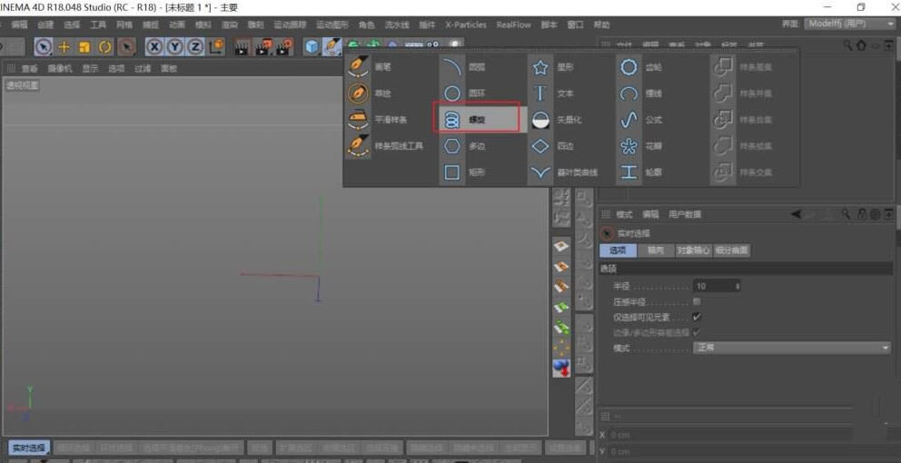 使用C4D建模螺纹的详细设置_装机软件