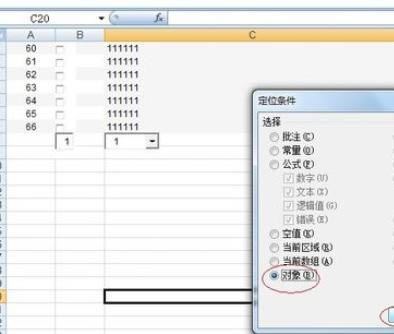 在Office2007中将打钩方框删除的详细步骤_装机软件