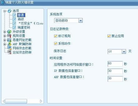 在瑞星杀毒中将自我保护模式关掉的设置步骤_装机软件