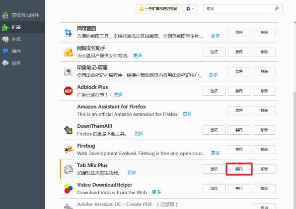 在Firefox火狐浏览器中出现不能收藏页面的处理方法_装机软件