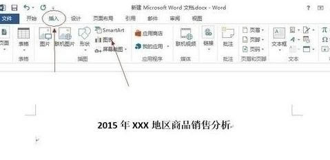 Word2013ʵͼĲ