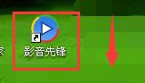 在影音先锋中实行使用磁力链接看视频的设置步骤_装机软件