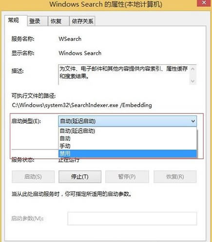 win8系统关闭windows search服务的容易指南_装机软件