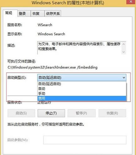 win8ϵͳرwindows searchļ򵥽̳