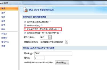 Office2007ʵӿѡķ