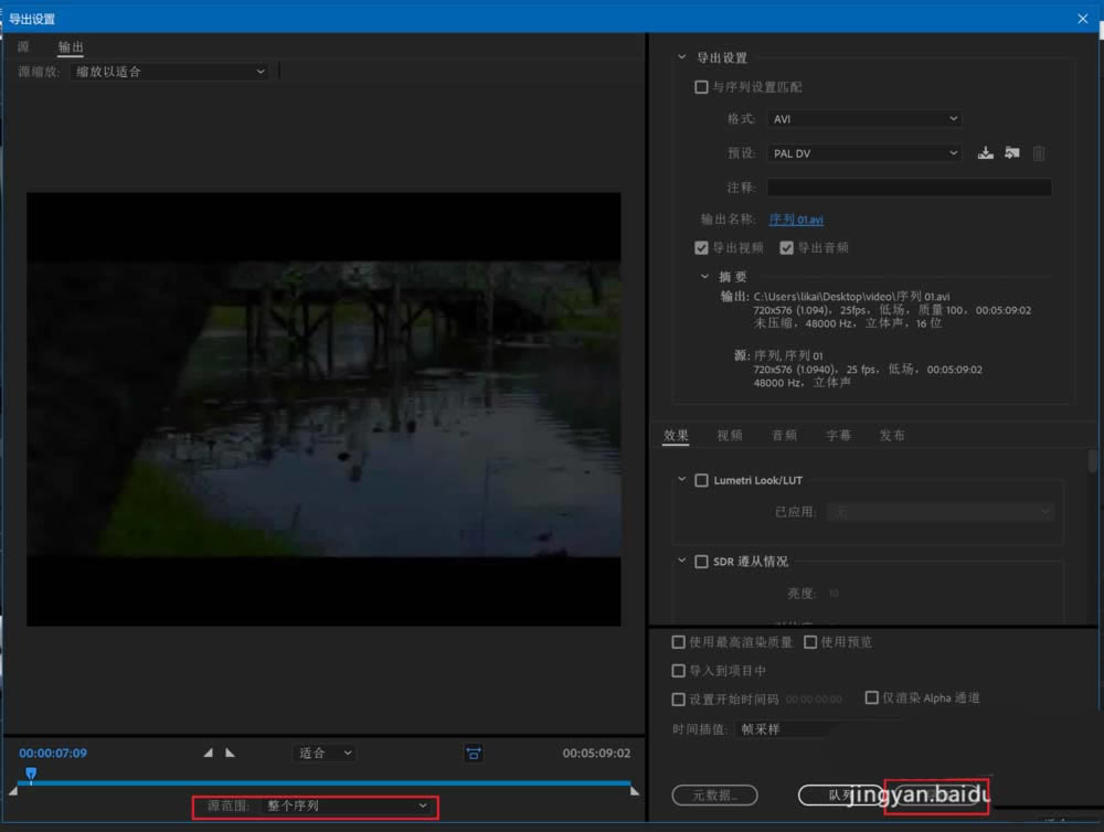 使用Premiere2018裁剪视频片尾的设置步骤_装机软件