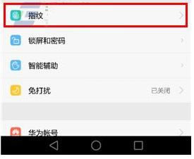 荣耀畅玩6X中打开指纹拍照的详细方法_装机软件
