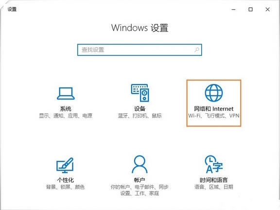 win10系统查看流量使用情况的指南_装机软件