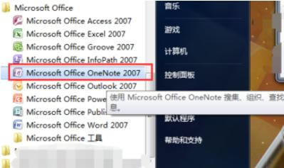 Office2007½OneNoteʼǱľ岽