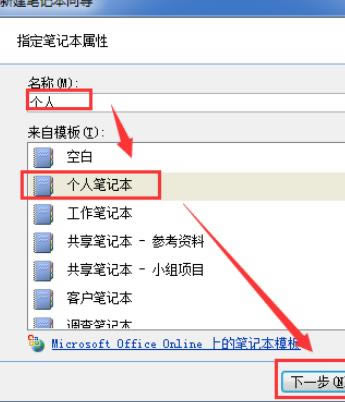 Office2007½OneNoteʼǱľ岽