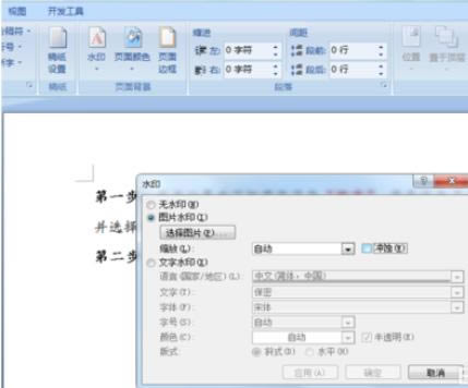 在Office2007中新建个OneNote笔记本的详细步骤_装机软件