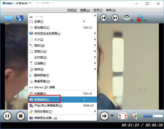 SMPlayer进行屏幕截图的容易设置步骤_装机软件