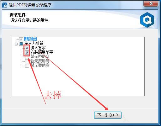 轻快pdf浏览器安装不了的处理方法_装机软件