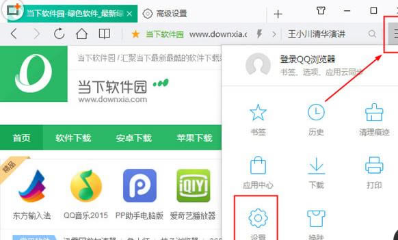 QQ浏览器中实行关闭云加速的设置步骤_装机软件