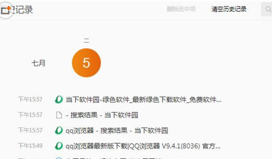 在QQ浏览器中实行查看历史记录的详细步骤_装机软件