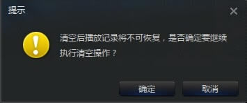 在迅雷看看中设置自动清除播放历史的详细步骤_装机软件