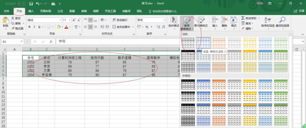 Excel2016ʽṹõĽ̳