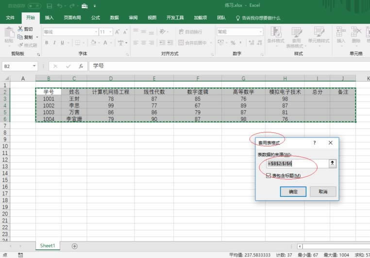 Excel2016ʽṹõĽ̳