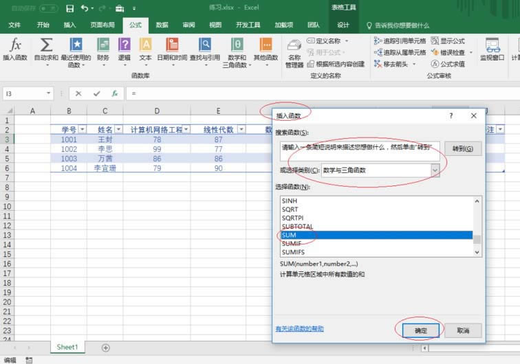 Excel2016ʽṹõĽ̳