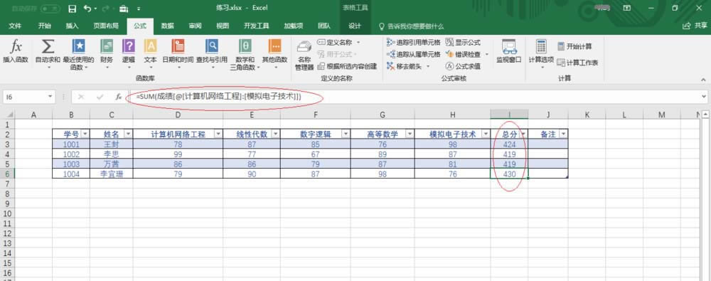 Excel2016ʽṹõĽ̳