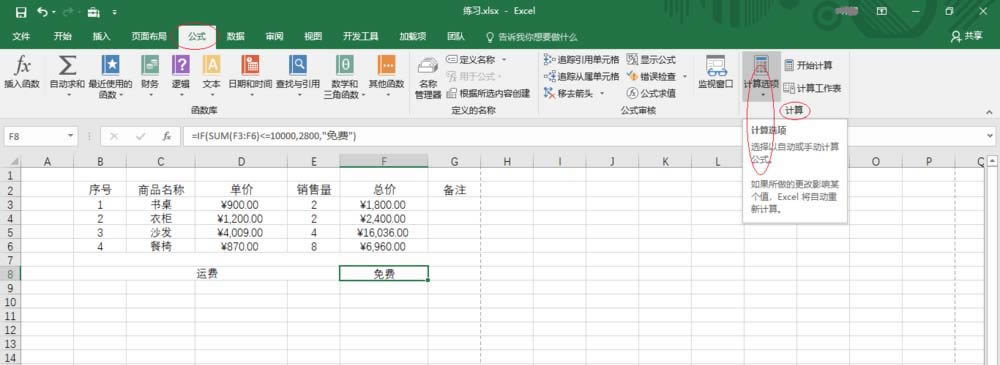 excel2016ùʽģʽĲ