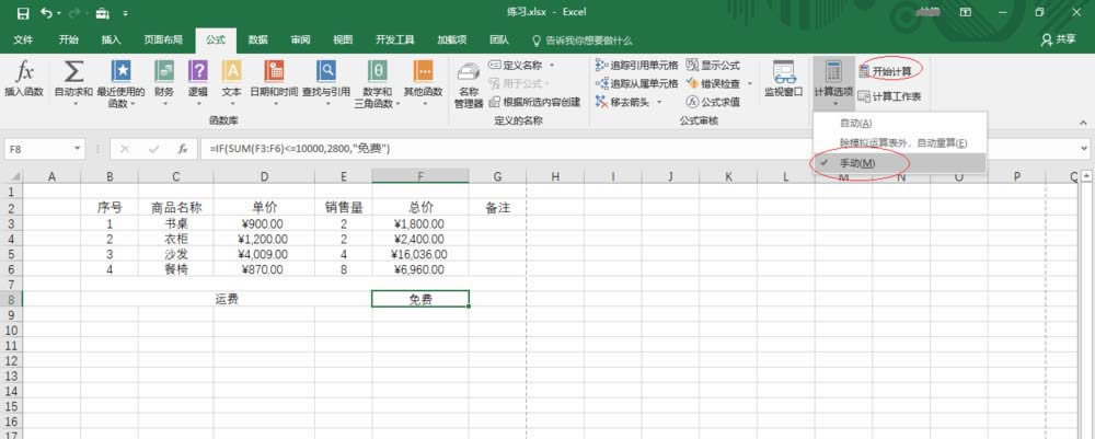 excel2016ùʽģʽĲ