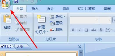使用office2007将ppt转换成pdf格式的详细步骤_装机软件
