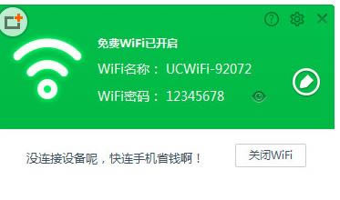 UC԰пWiFiϸ