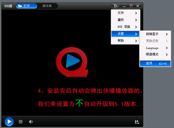 使用快播出现不可点播的详细处理方法_装机软件