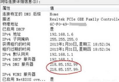 win7ϵͳdnsӦĴ