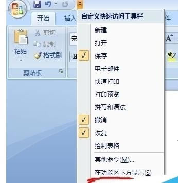 office2007ʵؼʾ˵ϸ